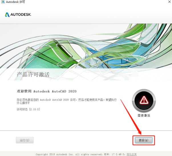 CAD2021许可不可用弹窗消除与修复方案_图示1
